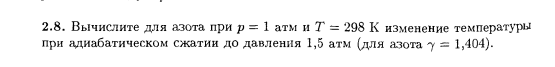 Здравствуйте. Помогите решить задачу по физической химии.